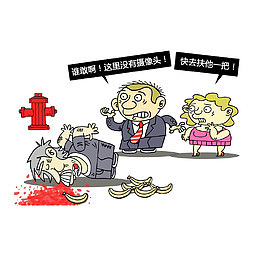 老人摔倒扶不扶？