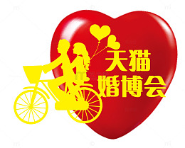 情侣剪影婚博