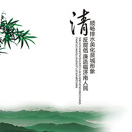 反腐