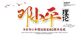 题词矢量图