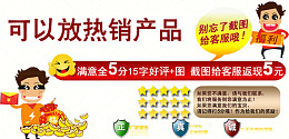 热销产品五分好评