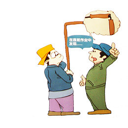 建筑施工安全挂图