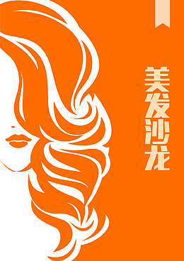 美发宣传