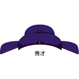 头部秀才装饰