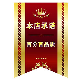 商务促销标签吊旗