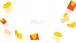 红包折扣券