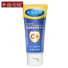 半亩花田护手霜