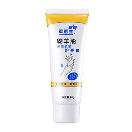 绵羊油护手霜