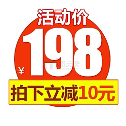 立减优惠