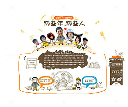那些年那些事教师节元素