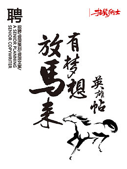 放马来有梦想招聘