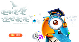 接连健康接连未来招聘海报