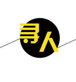 招聘海报寻人艺术字素材