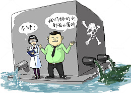 欺骗排污审查
