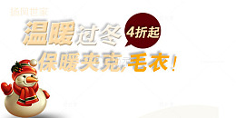 男装温暖过冬毛衣圣诞节背景