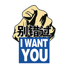别错过图片