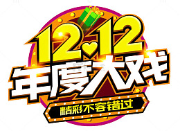 精彩不容错过