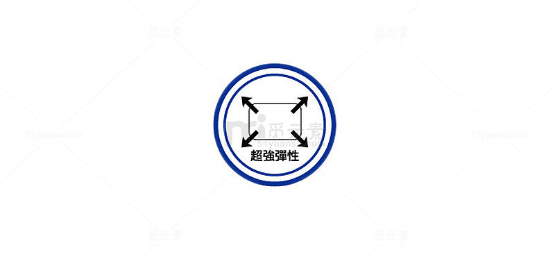 超强弹性