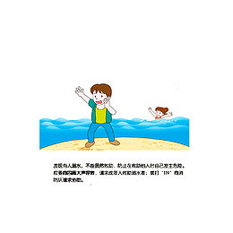 见有人溺水该这样做