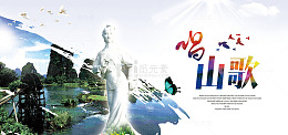 刘三姐唱山歌