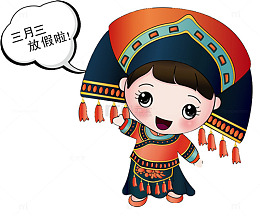 美丽的壮族小姑娘
