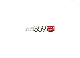 促销标签