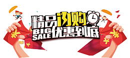 精品内购
