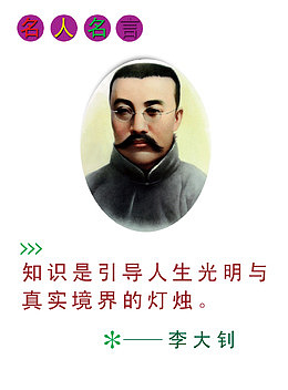 名人