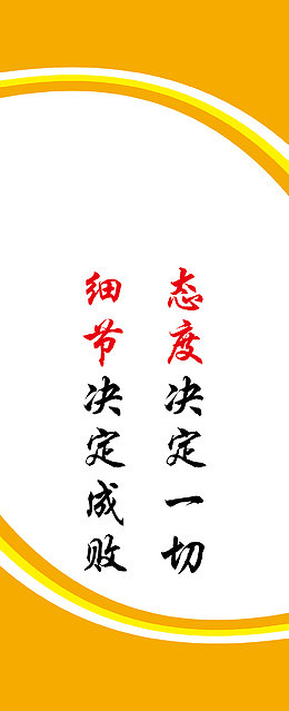 企业文化挂画图