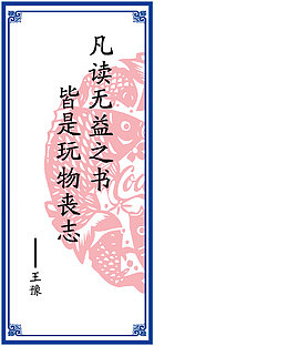 名人名言矢量图