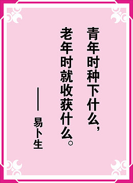 名人标语矢量图