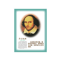 名人名言海报