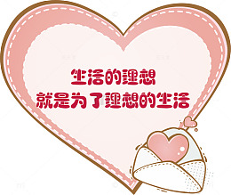 名人语句矢量便签图