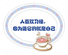 名人名言校园挂画