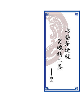 名人名言矢量挂画