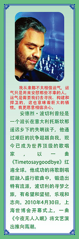 激励名人名言挂画