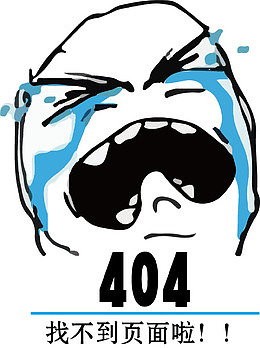 暴走漫画找不到页面