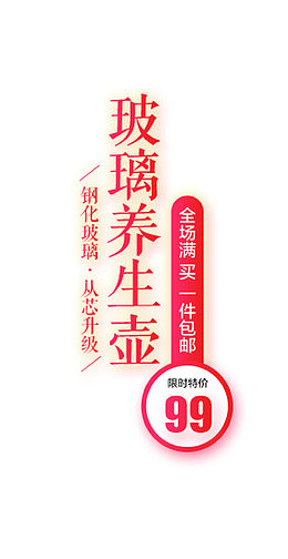 玻璃养生壶