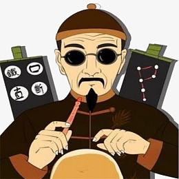 pngpng手绘插画算命先生pngpng掐指算命的手指pngpng算命的仙人古风手