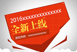 简约psd分层宣传页