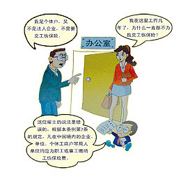 工伤险缴纳单位明确