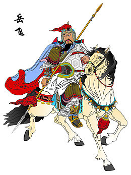 岳飞人物图片