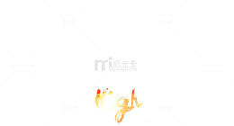 嗨起来狂欢夜嗨爆全场
