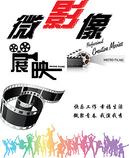 微影像展映海报设计素材矢量图