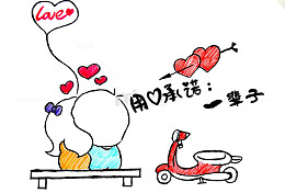 超级个性结婚致辞