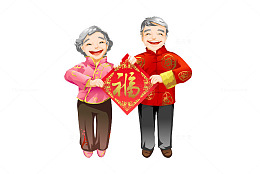 哈哈笑老人春节福字
