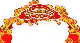 娃哈哈春节年货到家