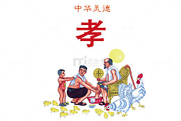 孝子当头