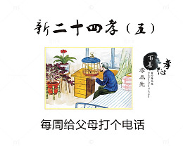 每周给父母打个电话