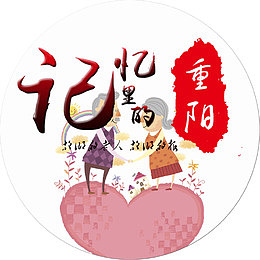 重阳关爱老人